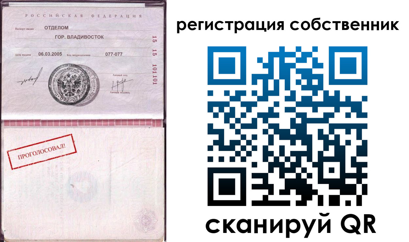 временная регистрация госуслуги в Новошахтинске