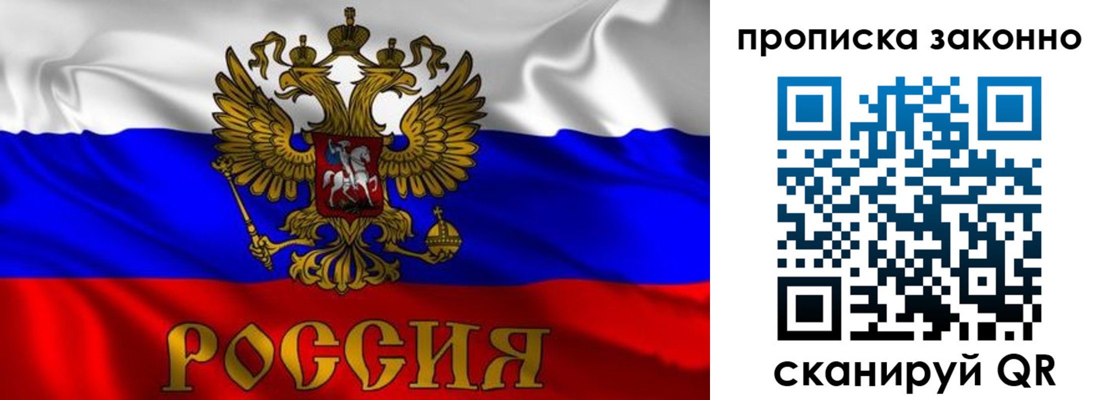 прописка паспорт в Новошахтинске