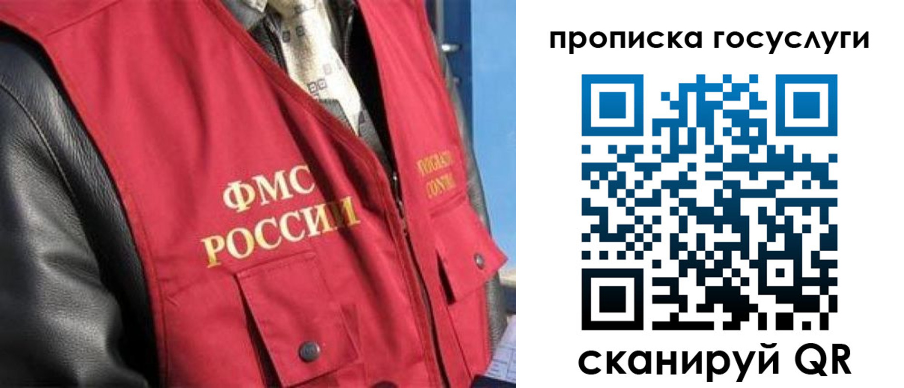временная регистрация госуслуги в Новошахтинске
