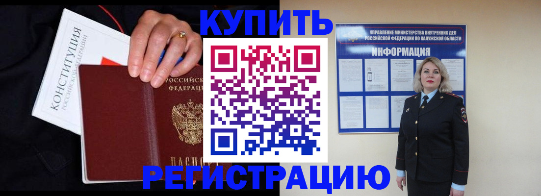 временная регистрация поиск в Новошахтинске